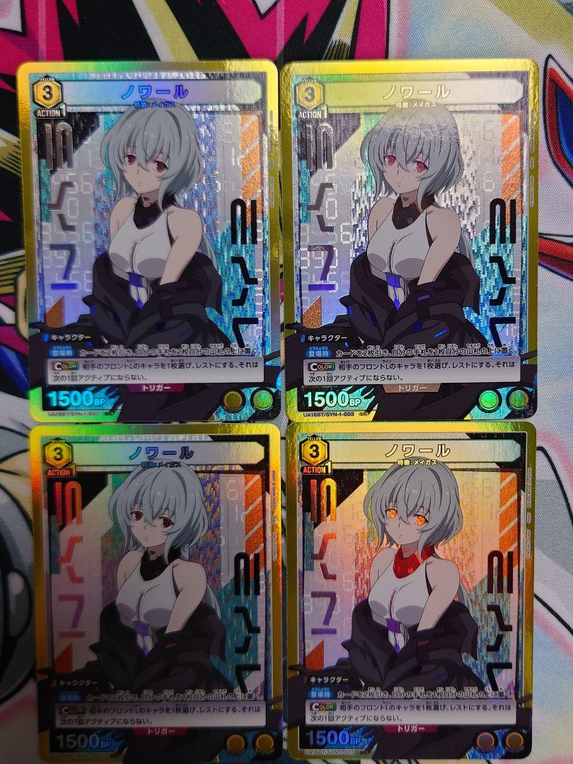 Four Noir SR cards from Union Arena.