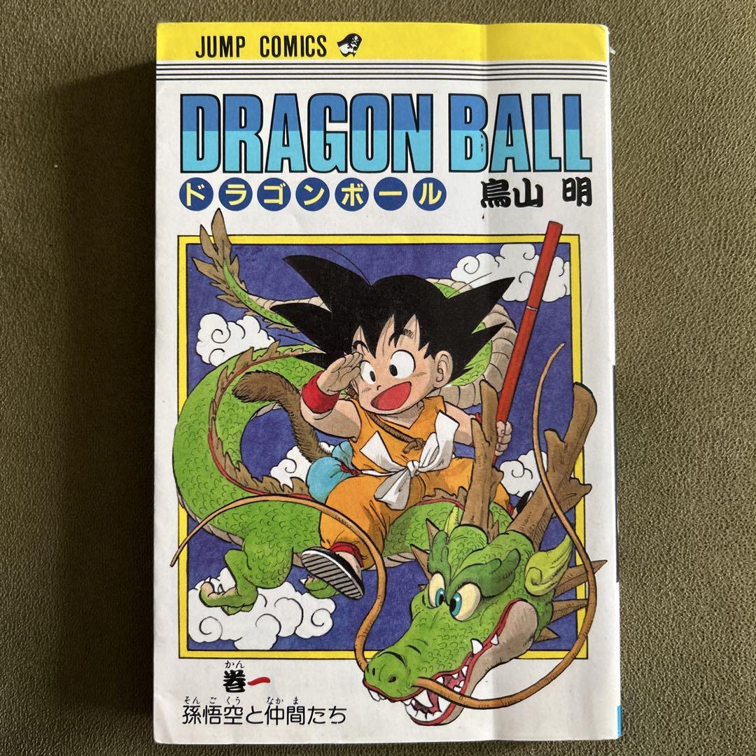 Weekly Shonen Jump 1987 10 First page color & poster Dragon