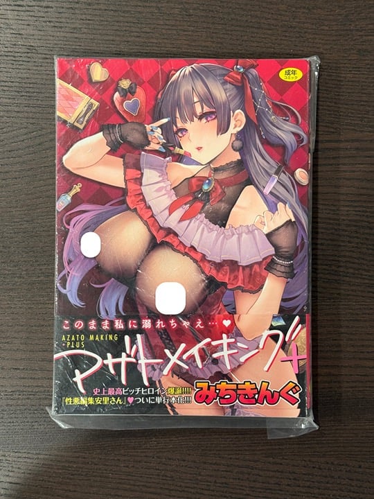 [Japan Import][18x Manga][Michiking] Azato Making +