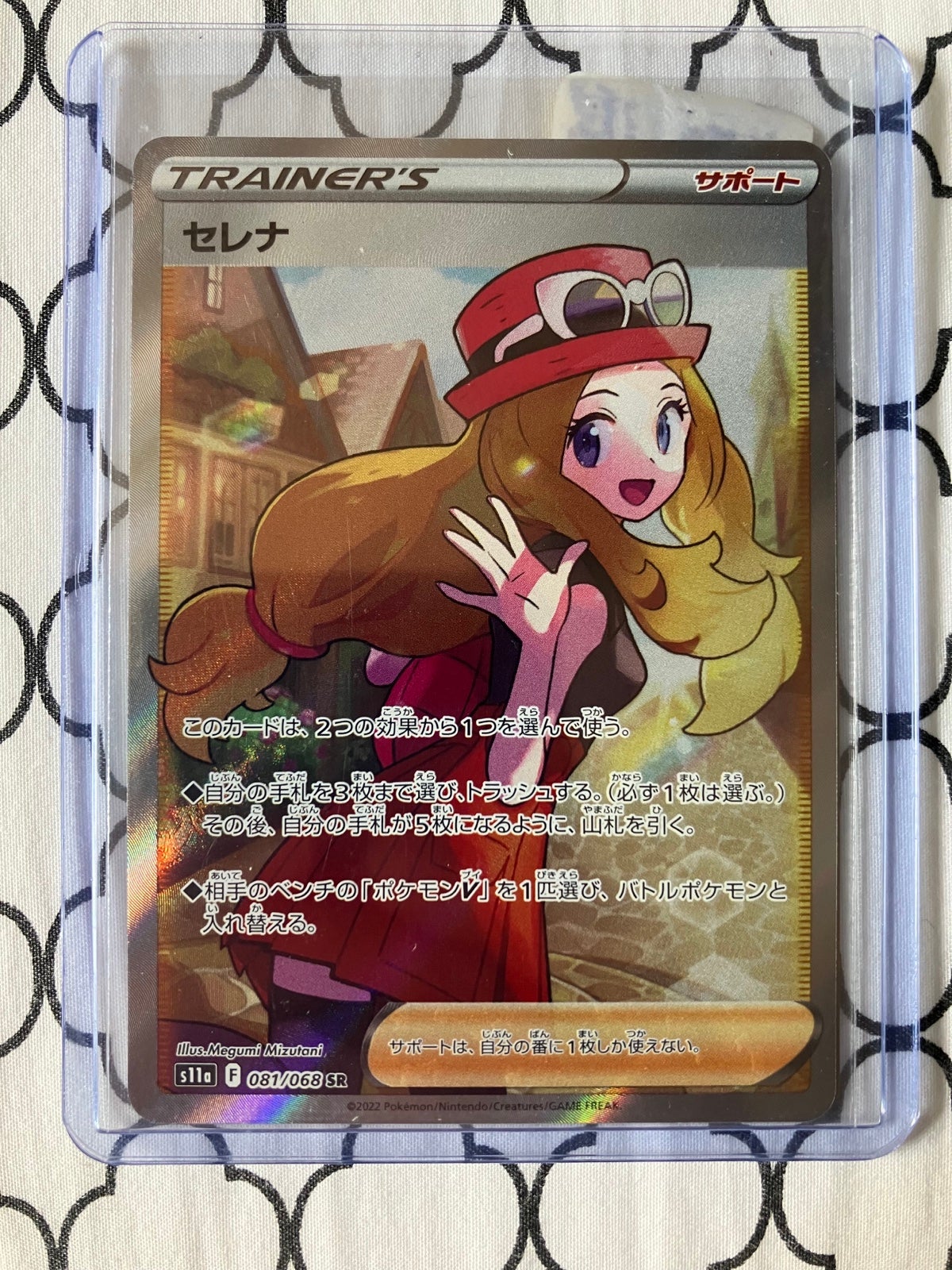 Serena / セレナ 081/068 SR Single Cards