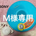 SONY Portable CD Player D-EJ002 Blue