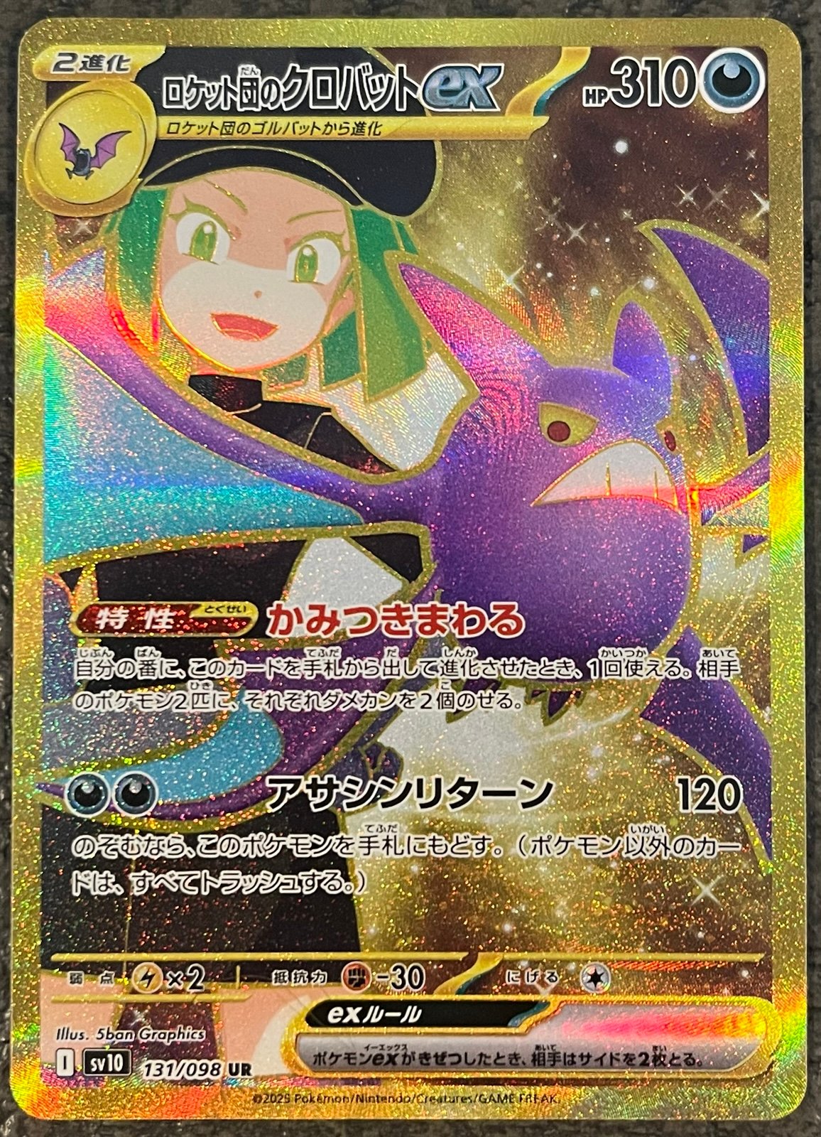 2025 Pokemon Glory Of Team Rocket #131/098 Team Rocket’s Crobat ex (Gold) JP UR