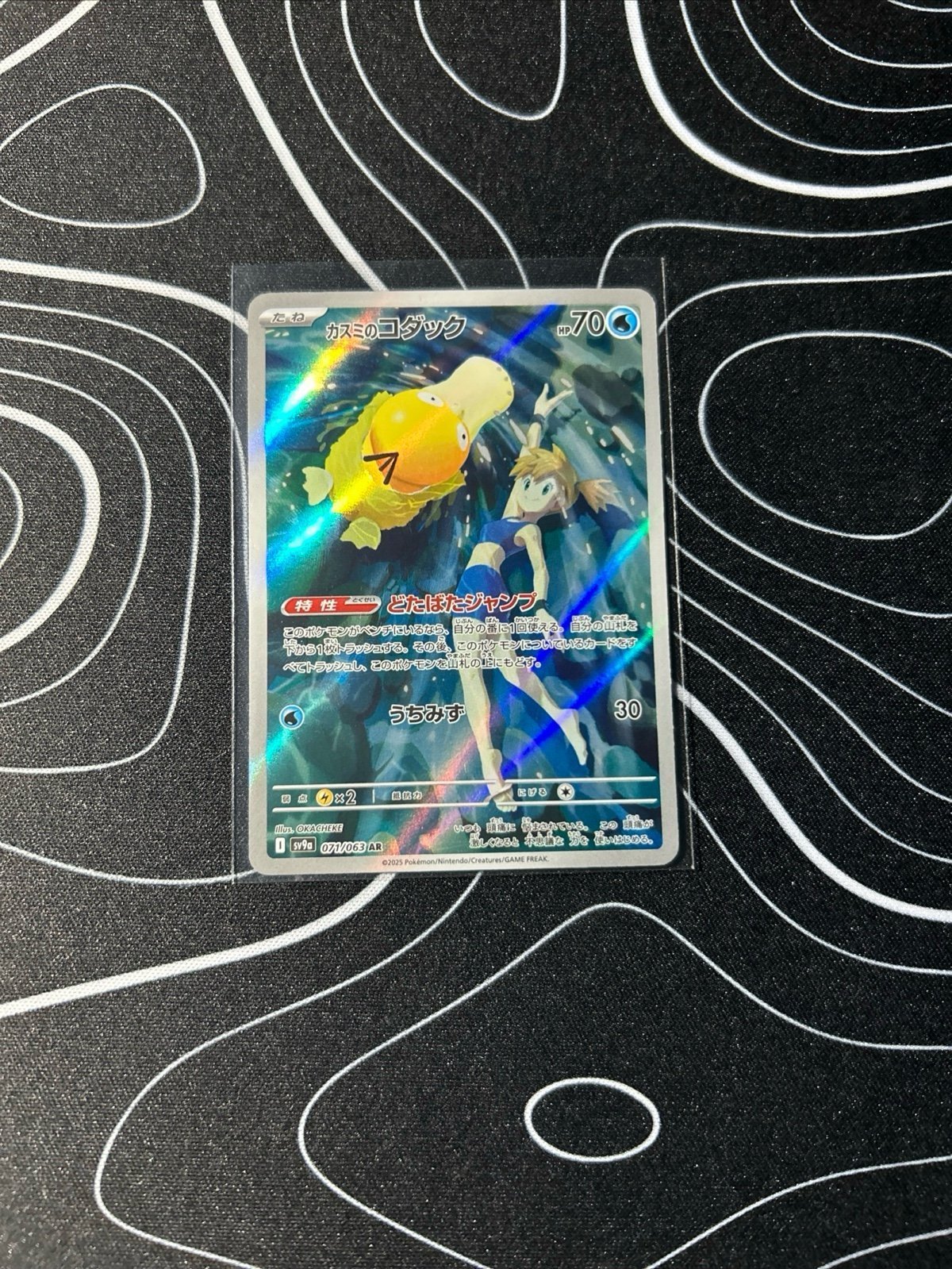 PSA 10 Misty's Psyduck AR 071/063 sv9a Heat Wave Arena