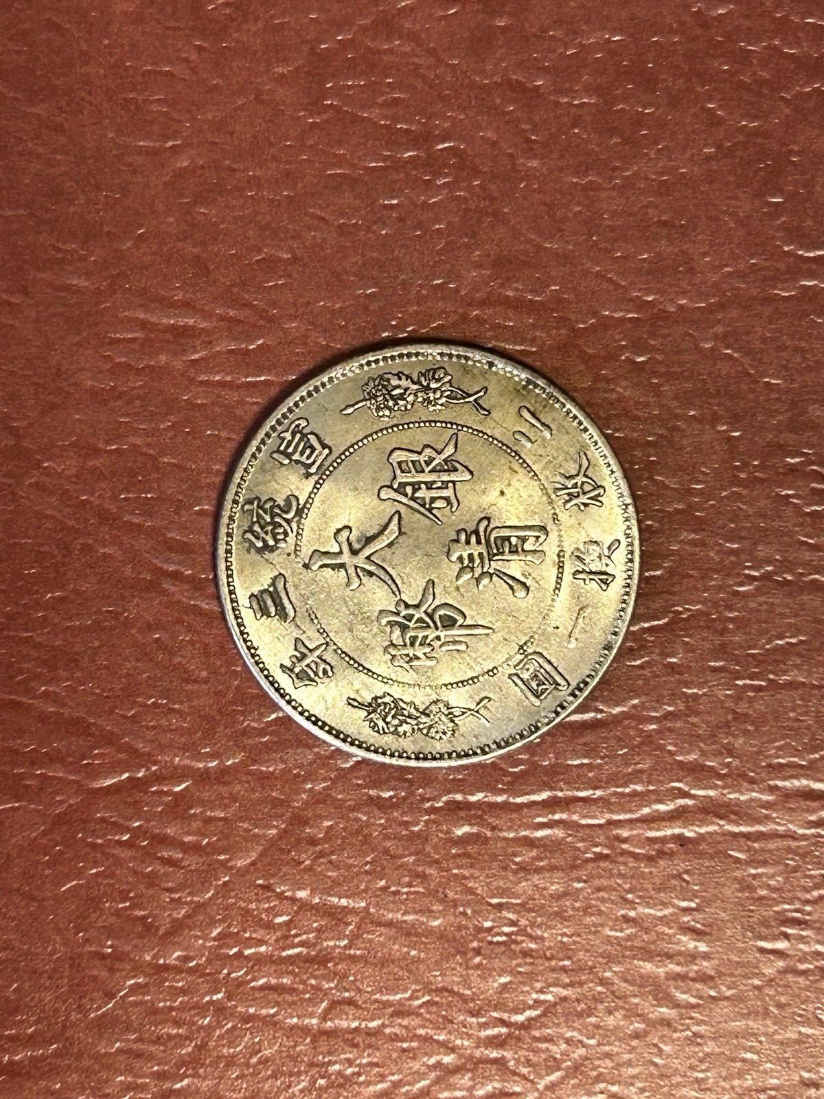 China Coin