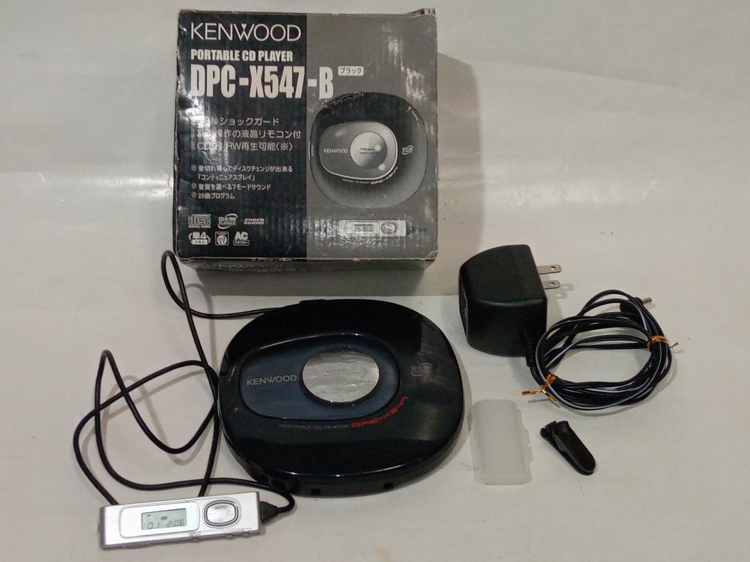 Kenwood Portable CD Player DPC-X547-B, Junk Item