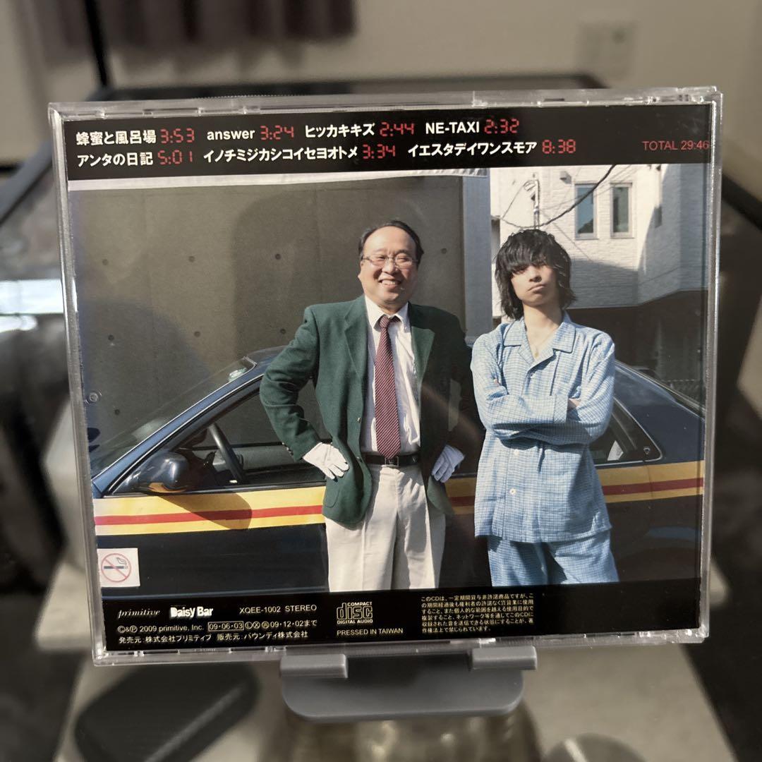 クリープハイプ when i was young, i'd listen (with obi)