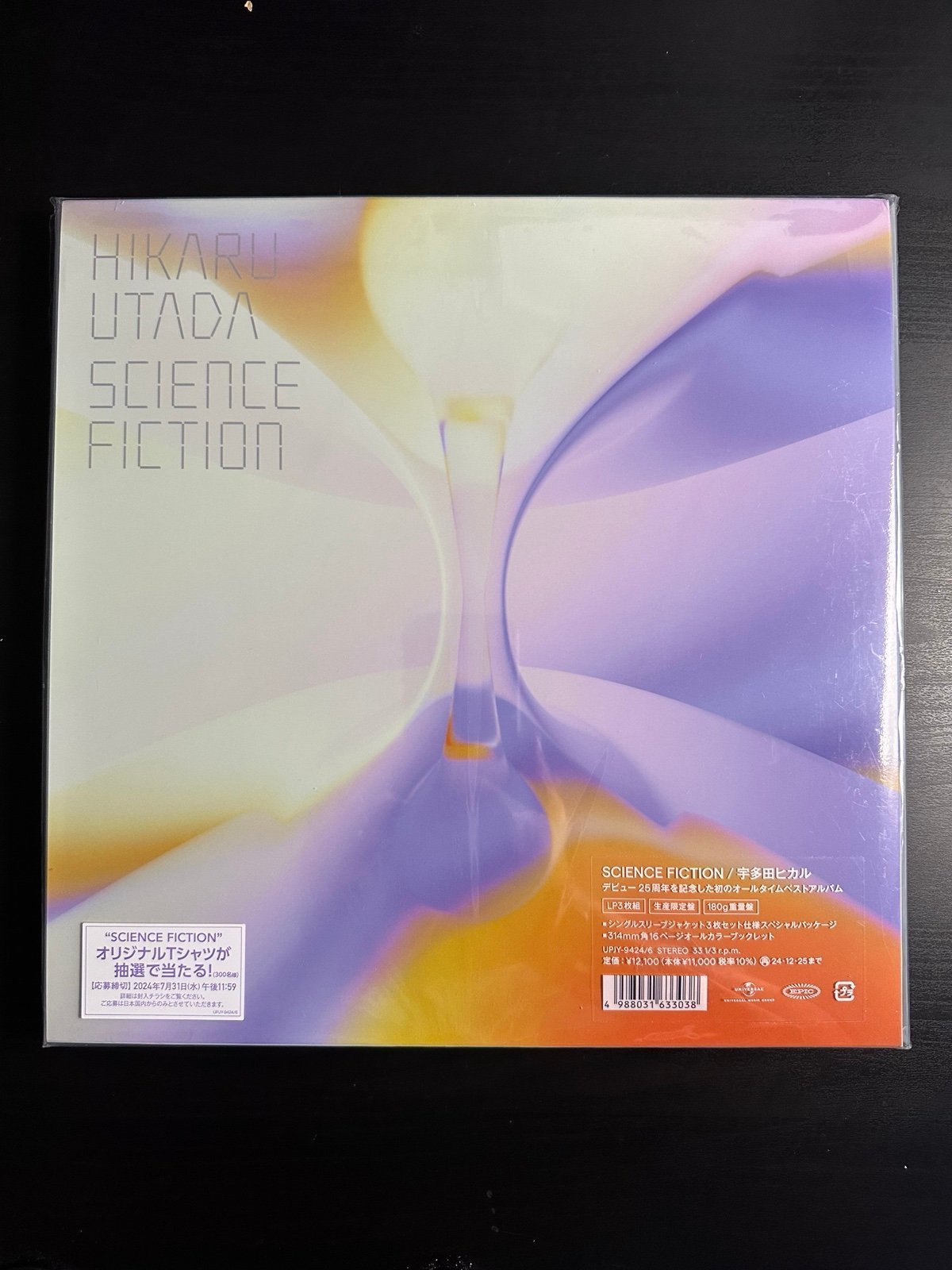Utada Hikaru - Science Fiction - Amazon.com Music