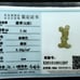 Burmese icy type A jadeite jade pendant.