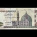 £200 Egyptian Pound Circulated Banknote 2010-2022