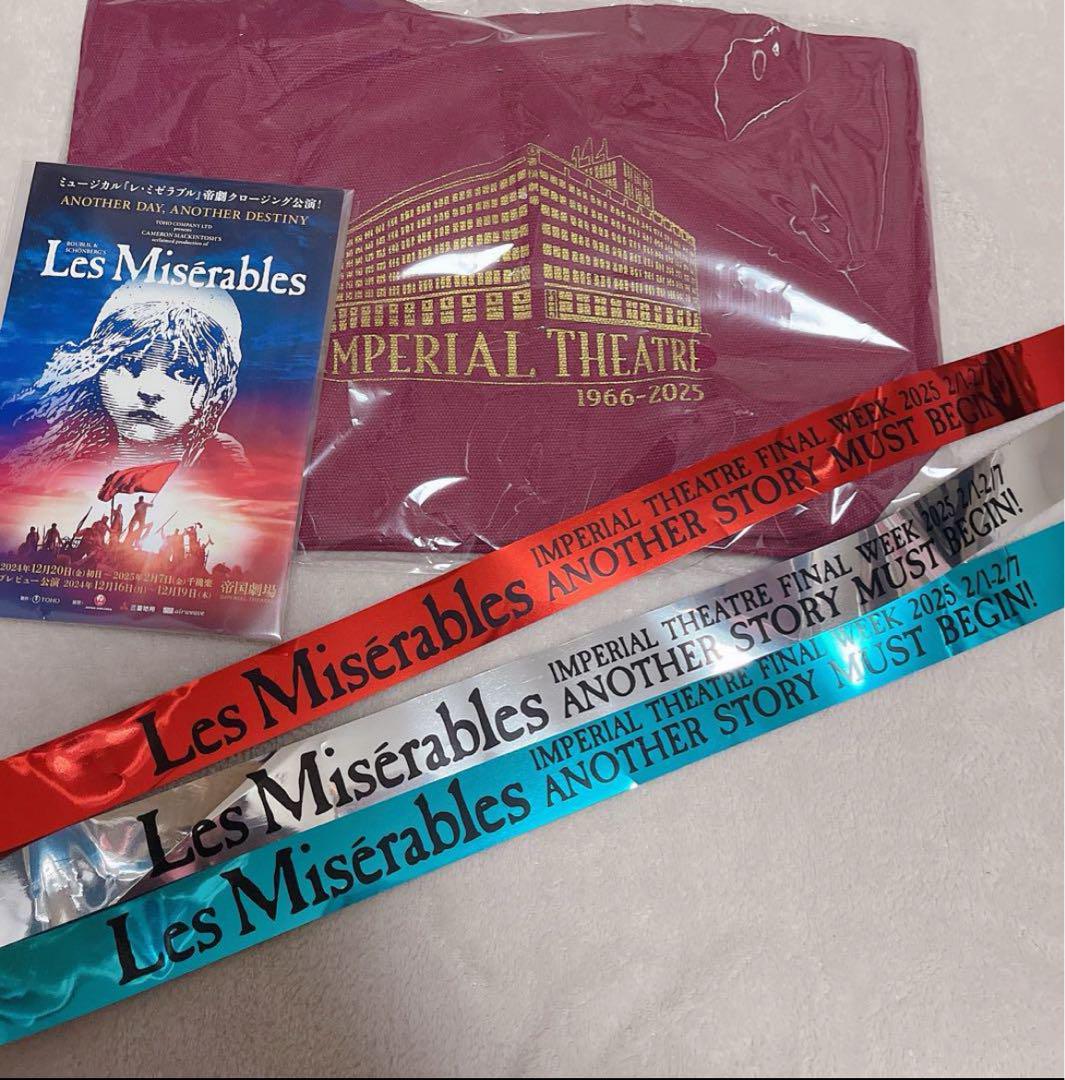 Les Misérables Final Week Special Bonus