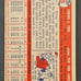 1957 Topps Whitey Ford #25 HOF - No creases or wrinkles