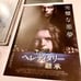 Hereditary LOT A24 new Screenplay script hardcover BOOK, Pin, Chirashi Ari Aster