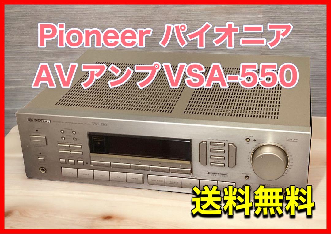 Pioneer AV Amplifier VSA-550