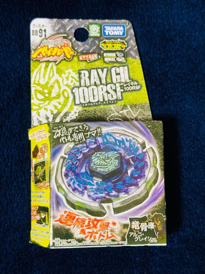 Raygil Metal Fight Beyblade 4D Zero-G