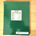 T-Square Sheet Music Unused Band Score Anonymous Speed Shipping within 24 Hours