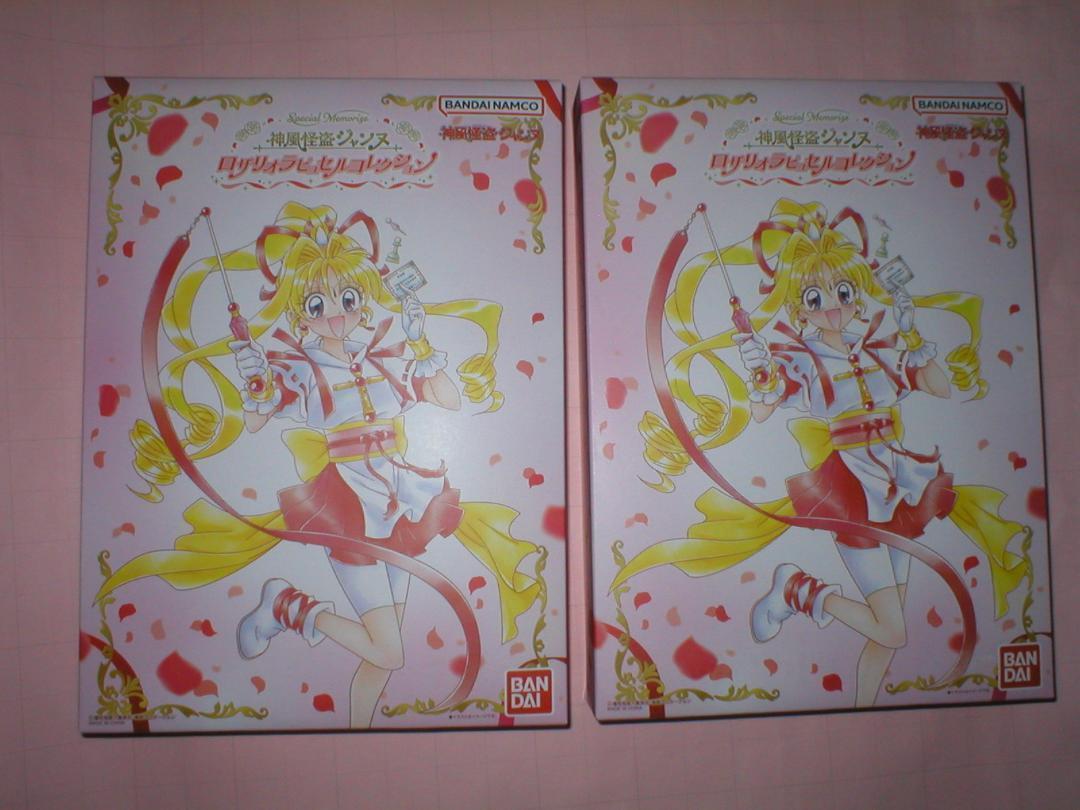 2-piece set Rosario Lapusel Collection Special Memorize