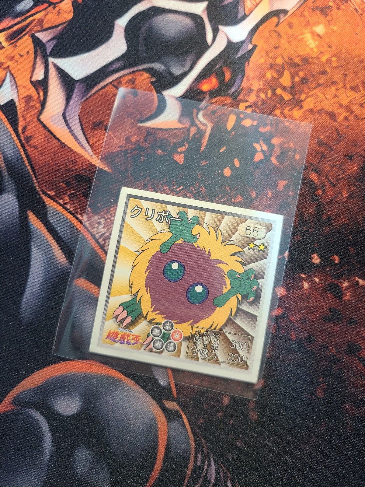 Kuriboh sticker Bandai 1998