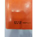 Hitachi Zaxis ZX 70 70LC 80 80LCK 80SB 80SBLC Excavator Parts Book PICD-I-6