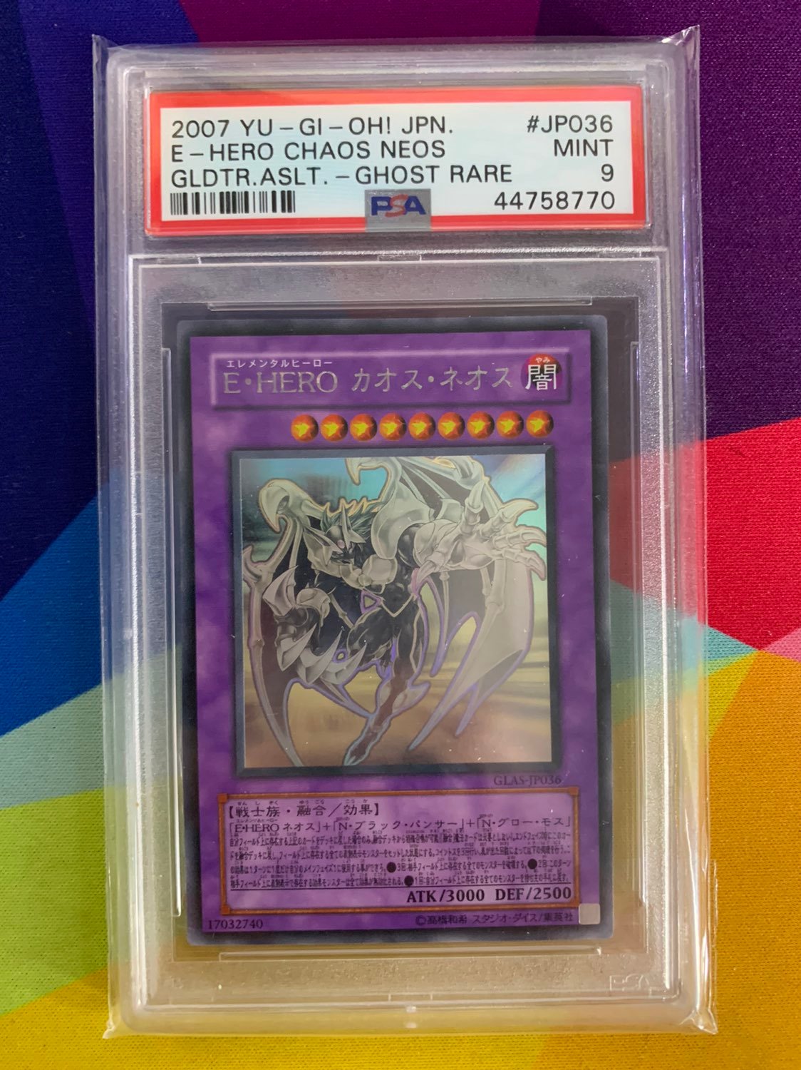 2007 Yu-Gi-Oh! Elemental Hero Chaos Neos