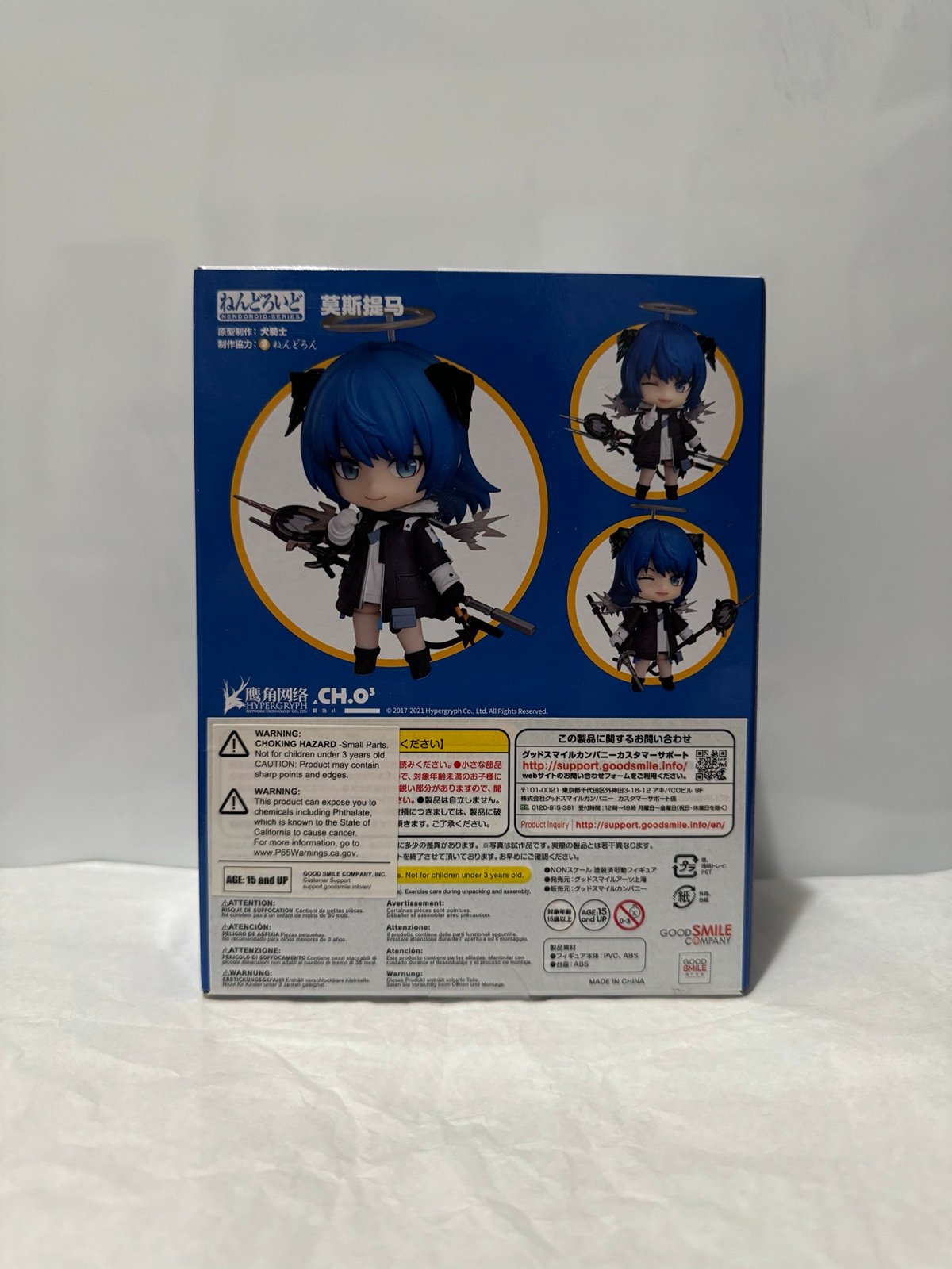 Nendoroid NO.1603 Mostima (Arc Nights) | animota