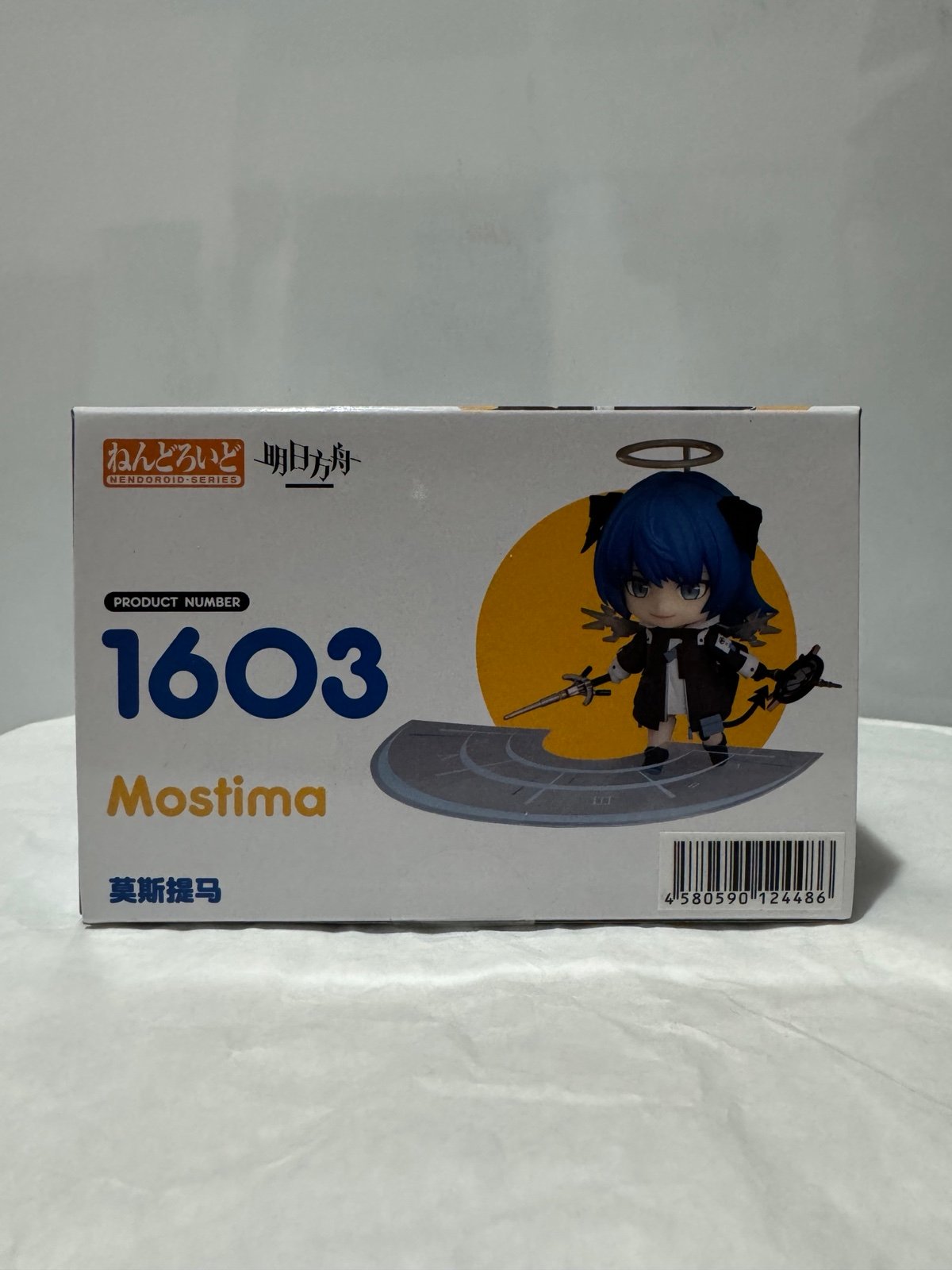 Arknights Mostima Nendoroid #1603 figure - Good Smile
