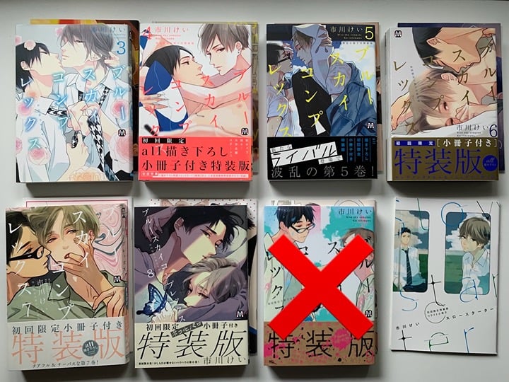 Blue Sky Complex 3-8 special edition variant covers booklets & extras JAPANESE