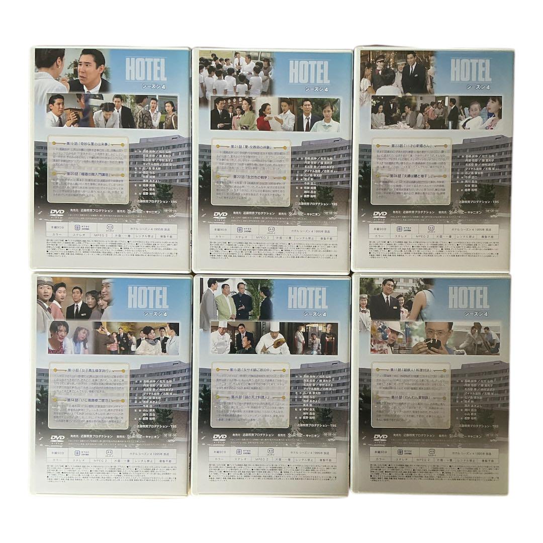 HOTEL DVD BOX Season 4 Part 2 [Cell Edition] DVD