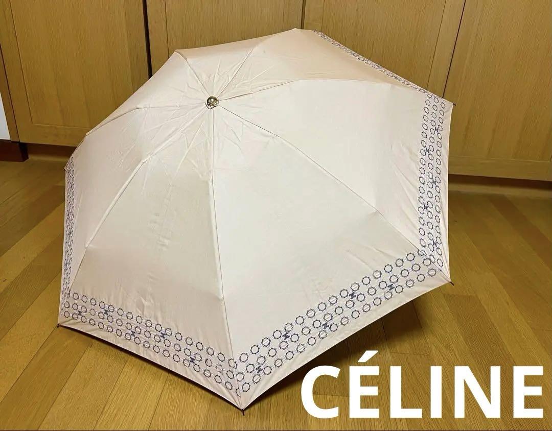 CÉLINE Folding Umbrella, Sun and Rain Protection, Beige