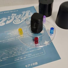 The Mystery of the Moai: Tenyo Magic