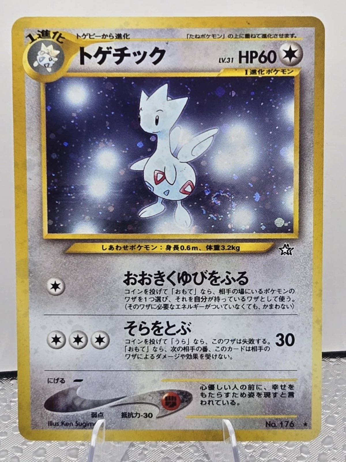 2000 POKEMON JAPANESE NEO 176 TOGETIC-HOLO