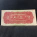 1914 HAITI P 131 2 GOURDES SERIAL NUMBER 130405 SERIE II