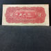 1914 HAITI P 131 2 GOURDES SERIAL NUMBER 130405 SERIE II