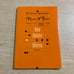Learning Piano Through Ears: For the Zweigler Piano Method