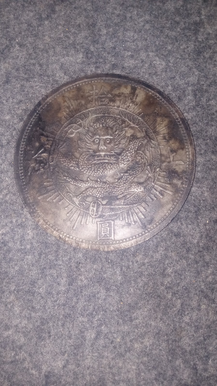 1867 Chinese Dynasty Collect Palace Tibetan Silver Ancient Money Rare Old Coins