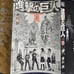 Attack on Titan Volume 15 Bessatsu Supplement Magazine