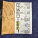 Attack on Titan Volume 15 Bessatsu Supplement Magazine
