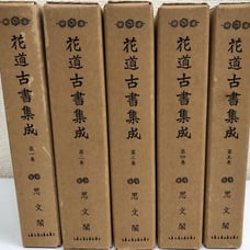 Old Book: Compilation of Floral Art (Set of 5 Volumes)