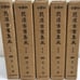 Old Book: Compilation of Floral Art (Set of 5 Volumes)