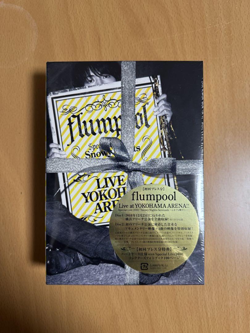 flumpool Live at YOKOHAMA ARENA 初回プレス分 First Press Edition of flumpool Live at YOKOHAMA ARENA