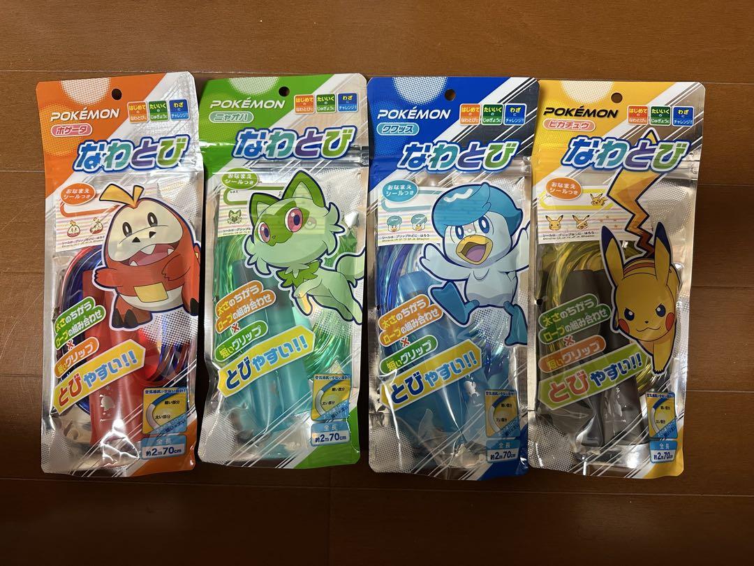 【Brand New】 Pokemon Jump Rope 4-Pack