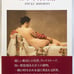 Hard-to-Find Morimoto Sousuke Art Collection * A Master of Realistic Painting