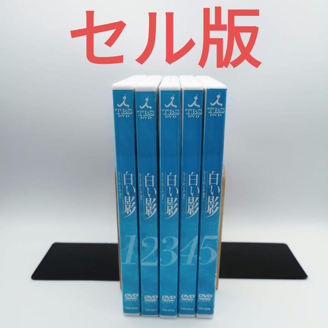 TV Drama White Shadow DVD Complete Set