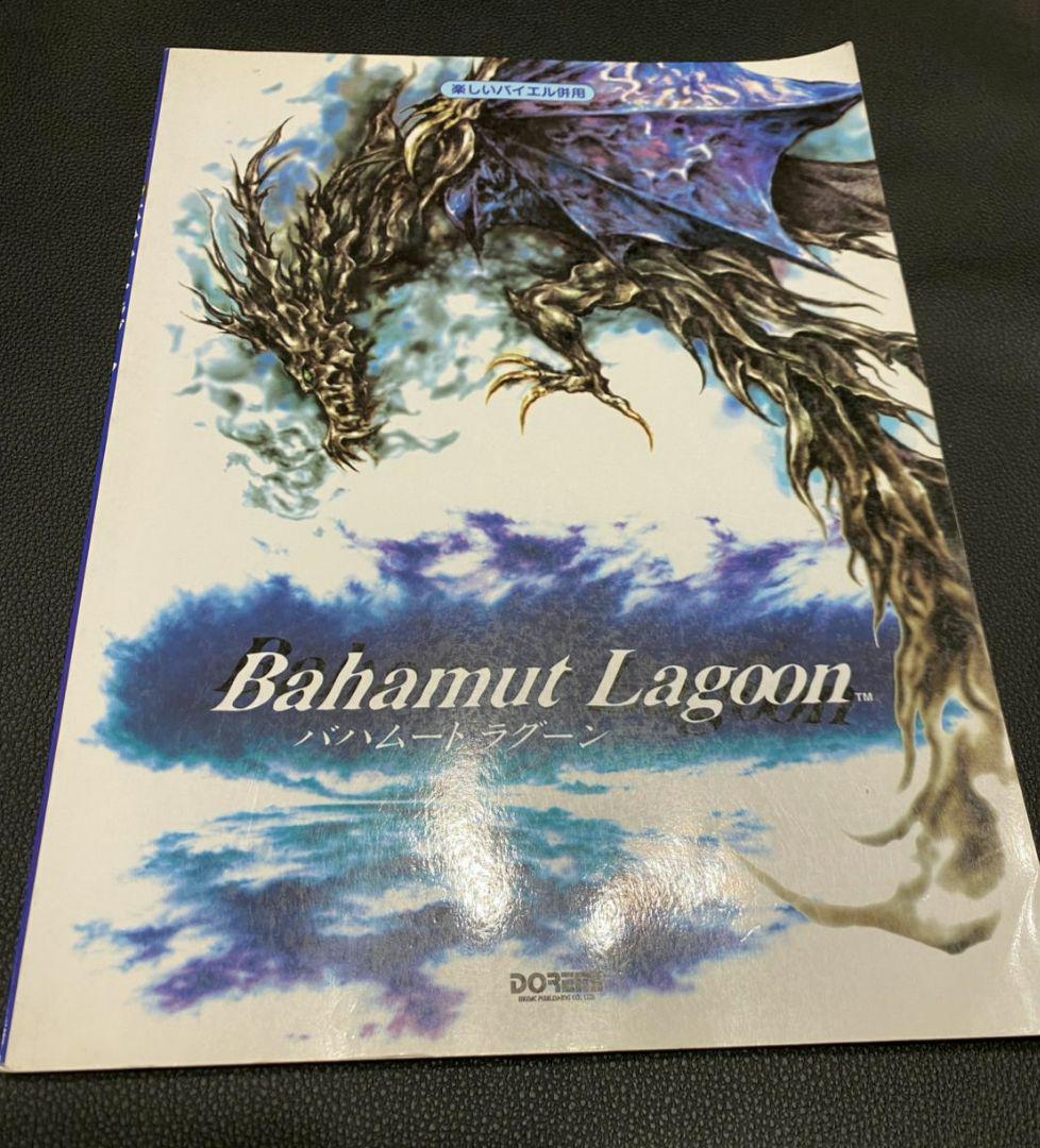 Bahamut Lagoon: Enjoyable with the use of Bayer.