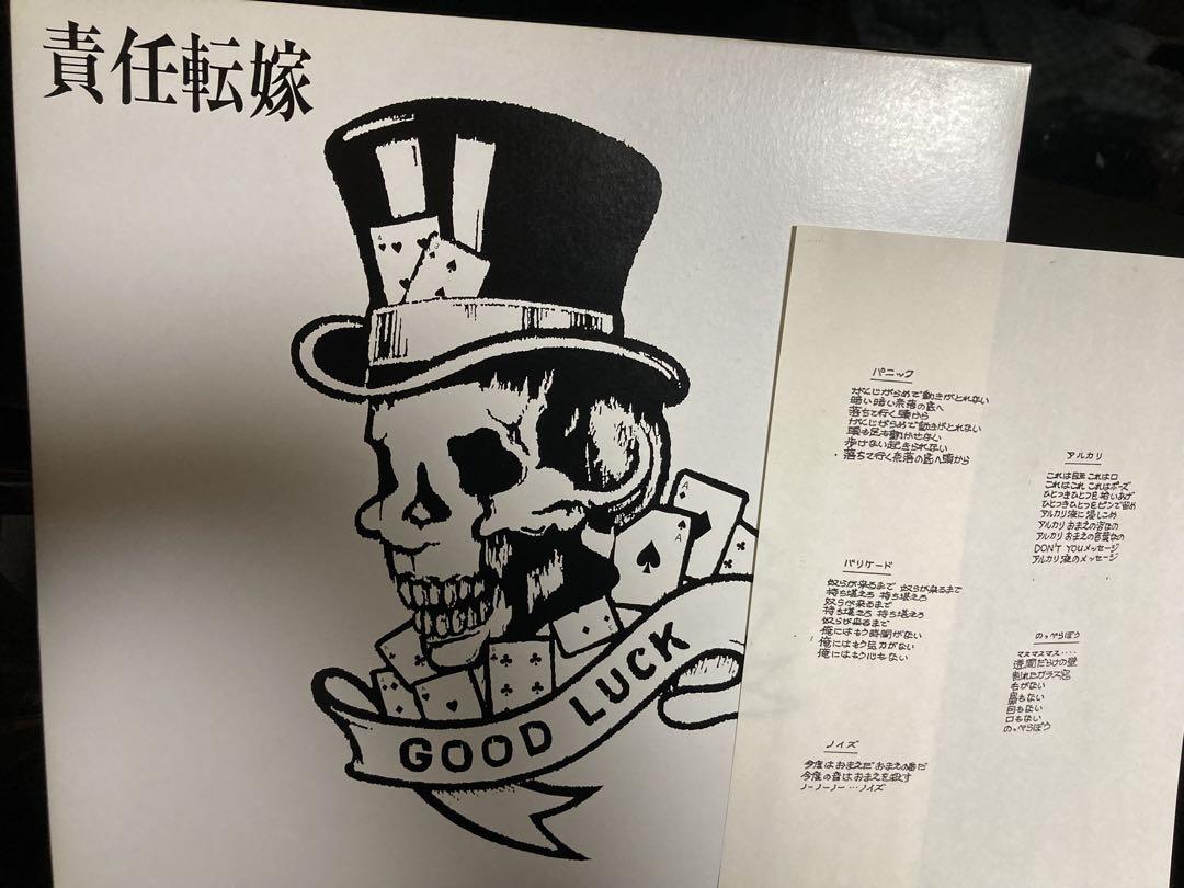 Original Pressing, Responsibility Transfer GOOD LUCK LP, Hi-STANDARD, Ken Yokoyama ADK