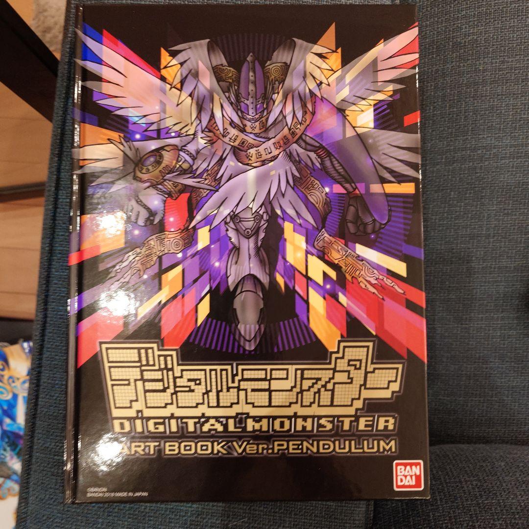Digital Monster ART BOOK Ver. PENDULUM