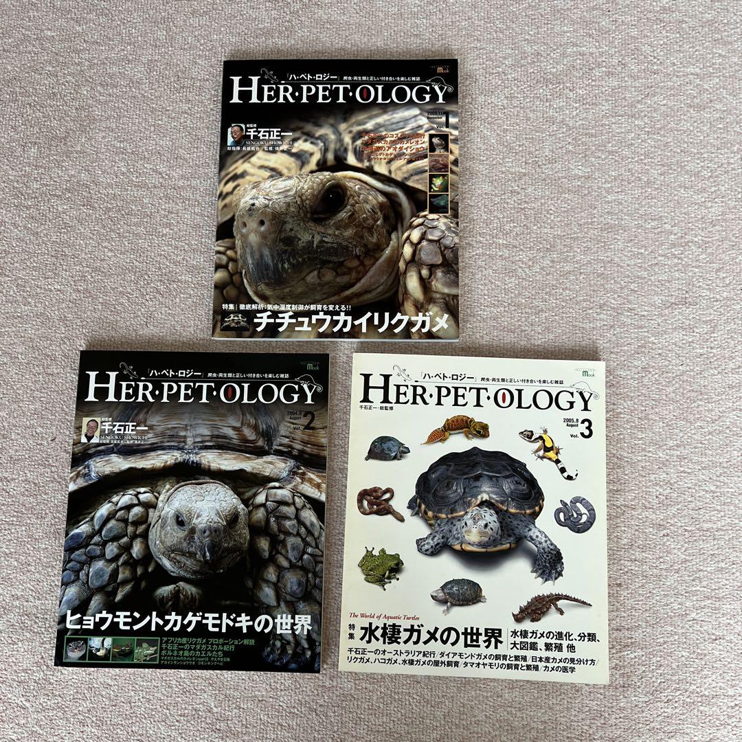 もらって嬉しい出産祝い Her・pet・ology - Books Nonfiction Other set 3-book A その他