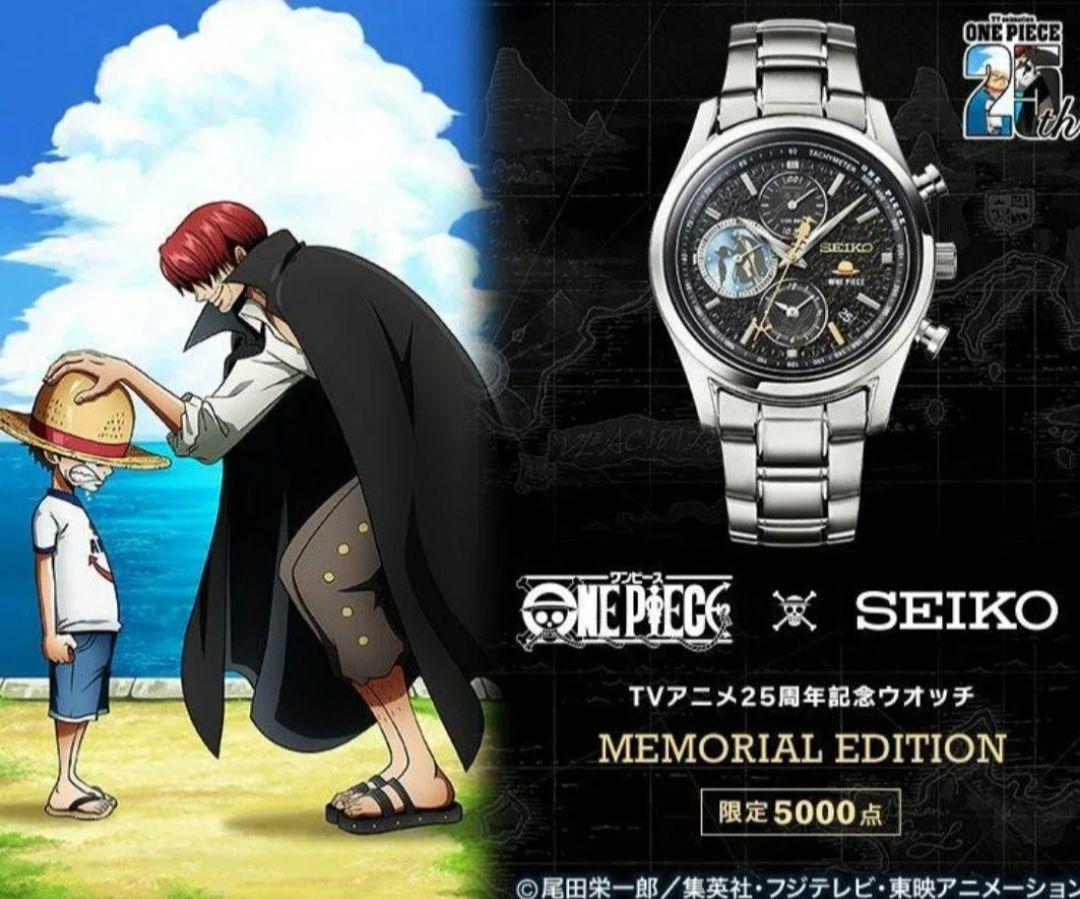 ONE PIECE × SEIKO Anime 25th Anniversary Limited Edition