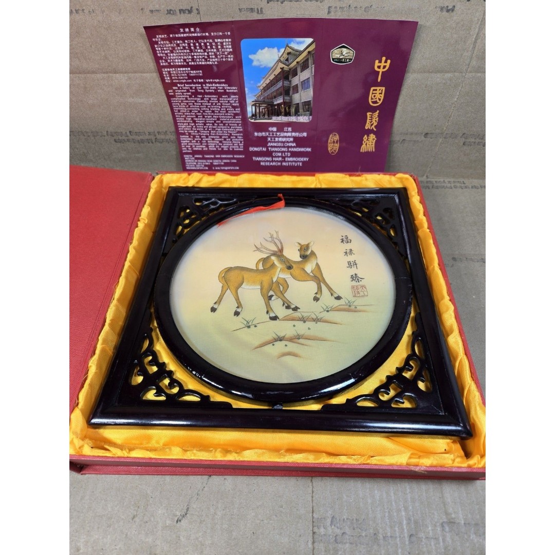 Vintage Chinese Embroidery on Silk 2 Identical Sides 2 Deer Art On Wooden Frame