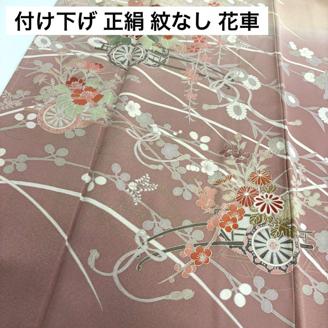## Elegant Design, Unpatterned, Silk Tsukesage Kimono with Flower Cart Motif, U-4735