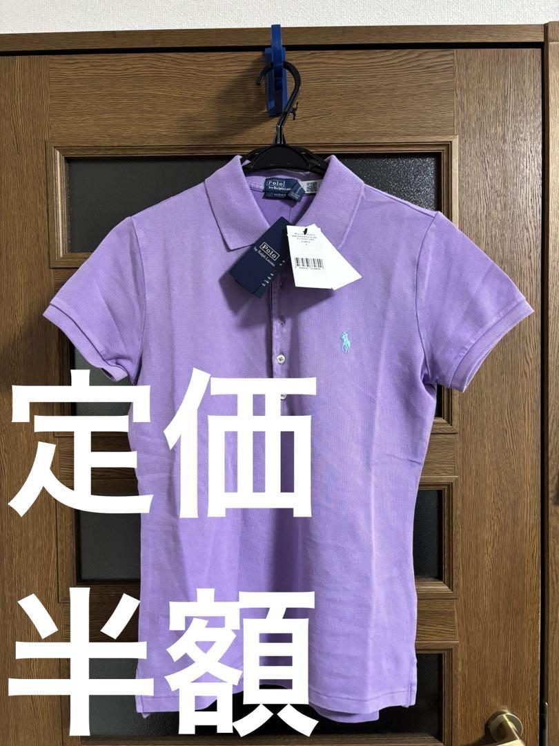 Polo Ralph Lauren Purple Polo Shirt, Brand New, Unopened, Slim Fit, with Tag.